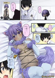Rule 34 | 1boy, 1girl, animal ears, black eyes, black hair, blue gloves, blue thighhighs, blush, breasts, comic, cosplay, dark-skinned female, dark skin, elbow gloves, fate/grand order, fate/prototype, fate/prototype: fragments of blue and silver, fate (series), flying sweatdrops, fou (fate), fujimaru ritsuka (male), gloves, hand on own chest, hassan of serenity (fate), highres, looking at viewer, lying, mash kyrielight, mash kyrielight (dangerous beast), mash kyrielight (dangerous beast) (cosplay), navel, nigo (aozoragarou), official alternate costume, on back, purple eyes, purple hair, short hair, tail, thighhighs, translation request
