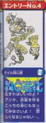 Rule 34 | digimon, digimon (creature), dragon, floating, flying, holy ring, japanese text, official art, solo, tail, translation request