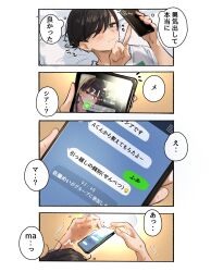 Rule 34 | 1boy, bed, bedroom, black eyes, black hair, blush, ceiling light, cellphone, closed mouth, comic, commentary request, dropping, english text, hair over one eye, hands up, highres, holding, holding phone, index finger raised, indoors, long bangs, lying, nekomugiharu, on back, on bed, original, phone, fake phone screenshot, print shirt, purple eyes, purple hair, satou mei, shirt, short sleeves, smartphone, smile, solo, sweat, swept bangs, text messaging, translation request, white shirt
