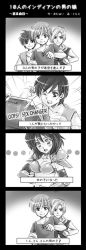 Rule 34 | 4koma, armor, artist request, breasts, cleavage, comic, gender request, genderswap, monochrome, source request, text focus, transformation, translation request