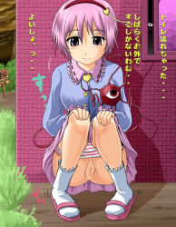 Rule 34 | 1girl, ass, blouse, blush, brooch, clothes lift, female focus, hairband, have to pee, homare (suzu no oka), jewelry, komeiji satori, panties, panty pull, pink eyes, pink hair, pussy, sandals, shirt, skirt, skirt lift, socks, solo, squatting, striped clothes, striped panties, touhou, translation request, uncensored, underwear