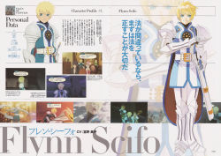 Rule 34 | 00s, 2girls, absurdres, cape, character name, character sheet, flynn scifo, fujishima kousuke, highres, indoors, male focus, multiple boys, multiple girls, official art, scan, surcoat, tales of (series), tales of vesperia, white background