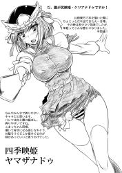Rule 34 | 1girl, alternate breast size, blush, breasts, dutch angle, epaulettes, female focus, greyscale, hat, highres, hip focus, impossible clothes, impossible shirt, large breasts, looking at viewer, microskirt, monochrome, namidame, open mouth, panties, pantyshot, rod of remorse, shiki eiki, shirt, short hair, skirt, solo, striped clothes, striped panties, thigh gap, thighhighs, thighs, touhou, translation request, underwear, upskirt, walking, wide hips, zettai ryouiki
