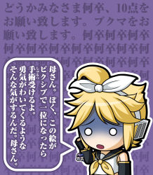 Rule 34 | 1girl, absurdres, cameo, cellphone, cellphone charm, cellphone strap, character charm, character doll, charm (object), cosplay, doll, gloom (expression), highres, kagamine len, kagamine rin, kagamine rin (cosplay), kaito (vocaloid), kamui gakupo, o o, phone, solo, text background, text focus, translation request, vocaloid, vocaran sagi (vocaloid)