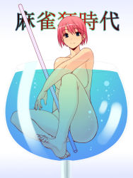 Rule 34 | 1girl, barefoot, blue eyes, board game, bonten karasu, breasts, censored, convenient censoring, cup, drinking glass, feet, in container, in cup, large breasts, mahjong, mahjong kyoujidai, mini person, minigirl, nude, pink hair, short hair, smile, solo, toenails, translation request, wine glass