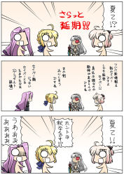 Rule 34 | 3koma, 4girls, ahoge, altera (fate), artoria pendragon (all), artoria pendragon (fate), blonde hair, chibi, comic, commentary request, fate/grand order, fate/stay night, fate (series), gradient background, highres, keikenchi, koha-ace, long hair, medusa (fate), medusa (rider) (fate), multiple girls, o o, okita souji (fate), okita souji (koha-ace), photon ray (fate), pink hair, purple hair, red eyes, saber (fate), saber (fate/grand order), solid circle eyes, sword, translation request, weapon, white hair