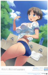 Rule 34 | 1girl, absurdres, ass, bare legs, blue eyes, blue sky, blush, bottle, bra, breasts, brown hair, buruma, cloud, day, gym uniform, hair ornament, hairclip, highres, image sample, large breasts, lingerie, nora higuma, open mouth, original, outdoors, see-through, shirt, short hair, skindentation, sky, solo, thighs, towel, tree, trefoil, underwear, water bottle, wet, wet clothes, wet shirt