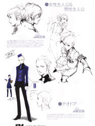 Rule 34 | absurdres, character request, concept art, highres, official art, persona, persona 3, persona 3 portable, simple background, translation request
