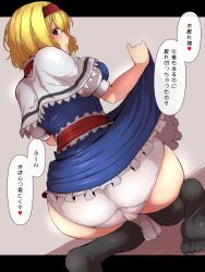 Rule 34 | 1girl, alice margatroid, ass, black thighhighs, blonde hair, blue dress, blue eyes, blush, breasts, cameltoe, capelet, clothes lift, commentary request, dress, dress lift, dutch angle, from behind, full body, grey background, hairband, highres, large breasts, lifting own clothes, looking at viewer, looking back, panties, red hairband, seiza, short hair, sitting, solo, starraisins, thighhighs, touhou, translation request, underwear, white capelet, white panties