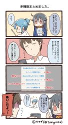 Rule 34 | 0 0, 1boy, 2girls, 4koma, ?, ahoge, artist name, black hair, blazer, blue jacket, brown hair, cellphone, collared shirt, comic, commentary request, facebook-san, flying sweatdrops, hair flaps, hand up, holding, holding phone, jacket, lab coat, long sleeves, multiple girls, phone, ponytail, red eyes, shaded face, shirt, short ponytail, smartphone, sweatdrop, tablet pc, translation request, tsukigi, twitter-san, twitter-san (character), twitter username, v-shaped eyebrows, white shirt, | |