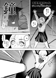 Rule 34 | 1girl, arms up, bell, bell ringing, bound, bow, bowtie, ceiling, character name, comic, commentary request, cuffs, dress shirt, greyscale, highres, kneehighs, long sleeves, looking away, mado (mukade tou), monochrome, nervous, original, pleated skirt, school uniform, shirt, shirt tucked in, short hair, skirt, socks, solo, sweat, tearing up, tied up (nonsexual), tile ceiling, tile wall, tiles, title, translation request, trapped