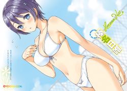 Rule 34 | 1girl, :&lt;, bikini, black hair, blue eyes, blush, breasts, chain-link fence, character name, cleavage, cowboy shot, dutch angle, fence, front-tie bikini top, front-tie top, hair between eyes, hamashima shigeo, hand on own chest, haruna nii, highres, large breasts, outdoors, oyogimasen., parted lips, scan, short hair, solo, swimsuit, white bikini