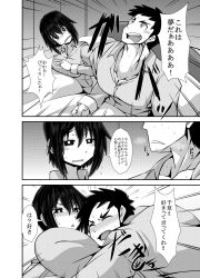 Rule 34 | 1boy, 1girl, bed, blush, comic, emphasis lines, flying sweatdrops, frown, greyscale, highres, hug, imagawa akira, jewelry, monochrome, open mouth, original, pajamas, pillow, ring, sweat, translation request, under covers, waking up, wedding ring