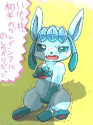 Rule 34 | animal hands, arm up, between legs, blue hair, blue sclera, blush, colored sclera, creatures (company), embarrassed, fangs, full body, game freak, gen 4 pokemon, glaceon, hand between legs, have to pee, japanese text, looking up, lowres, nintendo, no humans, nose blush, nousen, open mouth, outstretched arm, pawpads, pokemon, pokemon (creature), saliva, simple background, sitting, solo, speech bubble, talking, tears, translation request, trembling, twintails, white eyes, yellow background