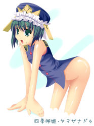Rule 34 | 1girl, arched back, bare shoulders, bent over, bonnet, bottomless, character name, female focus, green eyes, green hair, hat, kirise mitsuru, leaning forward, matching hair/eyes, open mouth, shiki eiki, short hair, simple background, solo, sweat, touhou