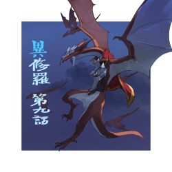 Rule 34 | 1boy, armor, cape, dragon, dragon wings, fantasy, flying, highres, ishura, kureta (nikogori), official art, open mouth, red cape, regnejee the wings of sunset, tail, wings, wyvern, yellow eyes