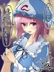 Rule 34 | 1girl, arm garter, black ribbon, blue hat, blush, breasts, commentary request, frills, hair between eyes, hand grab, hat, large breasts, long sleeves, looking at viewer, mob cap, neck ribbon, one-hour drawing challenge, open mouth, pink eyes, pink hair, ribbon, saigyouji yuyuko, signature, solo focus, speech bubble, tirotata, touhou, triangular headpiece, upper body