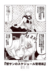 Rule 34 | 2koma, 3girls, akigumo (kancolle), angry, bow, breasts, chibi, chibi inset, closed eyes, comic, commentary request, greyscale, hair between eyes, hair bow, hair ornament, hair over one eye, hairclip, hamakaze (kancolle), hands up, hibiki (kancolle), kantai collection, kouji (campus life), long hair, looking away, monochrome, multiple girls, open mouth, ponytail, shaded face, short hair, sidelocks, skirt hold, sleeveless, small breasts, smile, sweatdrop, translation request