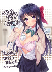 Rule 34 | 1girl, :&gt;, between breasts, blurry, blurry background, blush, bra, breasts, cleavage, closed mouth, dvd case, eyebrows hidden by hair, female focus, game cg, japanese text, large breasts, long hair, looking at viewer, matoi ayame, open clothes, open shirt, original, purple eyes, purple hair, school uniform, skirt, smile, solo, standing, uchi no kanojo, unbuttoned, unbuttoned shirt, underwear, upper body, yamakaze ran