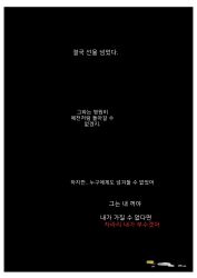 Rule 34 | black background, border, gu deulmok, highres, jewelry, korean text, no humans, original, ring, saliva, simple background, text-only page, text focus, translation request, wedding band, white border