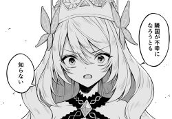 Rule 34 | 1girl, angry, bare shoulders, butterfly hair ornament, celine (fire emblem), crown, fire emblem, fire emblem engage, flower, hair between eyes, hair flower, hair ornament, hako momiji, highres, long hair, looking at viewer, lower teeth only, monochrome, nintendo, open mouth, solo, teeth, translated, upper body