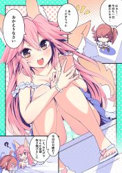 Rule 34 | 10s, 2girls, ?, ahoge, animal ear fluff, animal ears, bare shoulders, blush, bracelet, brown eyes, brown hair, cellphone, chibi, collarbone, comic, dutch angle, fate/extra, fate/grand order, fate (series), fox ears, fox tail, fujimaru ritsuka (female), highres, jewelry, long hair, multiple girls, off shoulder, open mouth, panties, pantyshot, phone, pink hair, sandals, short hair, sitting, sitting on stairs, smartphone, smile, stairs, striped clothes, striped panties, tail, tamamo (fate), tamamo no mae (fate/extra), translation request, underwear, very long hair, wisespeak