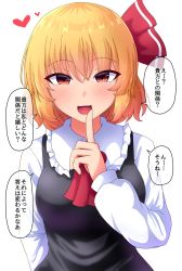 Rule 34 | 1girl, :d, ascot, beads, black vest, blonde hair, blush, breasts, commentary request, finger to mouth, frilled shirt collar, frills, fusu (a95101221), hair between eyes, hair ribbon, hand up, heart, index finger raised, long sleeves, looking at viewer, medium breasts, open mouth, puffy sleeves, red ascot, red eyes, red ribbon, ribbon, rumia, short hair, simple background, smile, solo, speech bubble, touhou, translation request, upper body, vest, white background