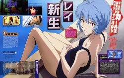 Rule 34 | 00s, 1girl, absurdres, arm support, ayanami rei, back, barefoot, black one-piece swimsuit, blue hair, breasts, evangelion: 1.0 you are (not) alone, feet, highres, legs, looking back, magazine scan, neon genesis evangelion, official art, one-piece swimsuit, pale skin, pool, pool ladder, poolside, rebuild of evangelion, red eyes, sasaki atsuko, scan, school swimsuit, short hair, sitting, small breasts, solo, swimsuit, text focus, toe scrunch, toes