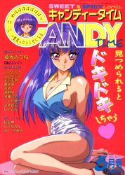 Rule 34 | 1990s (style), 1993, 1girl, bare legs, breasts, cleavage, comic candy time, cover, cover page, covered erect nipples, dated, high-waist shorts, high waisted pants, large breasts, long hair, looking at viewer, magazine cover, may, mon mon, purple hair, red background, red eyes, retro artstyle, short shorts, shorts, simple background, sleeveless, smile, solo
