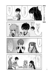 Rule 34 | 2boys, 2girls, 4koma, ahoge, apron, archer (fate), black apron, black hair, bowl, cake, chaldea uniform, comic, commentary request, cooking, covering face, cup, dark-skinned male, dark skin, earrings, fate/grand order, fate (series), food, fujimaru ritsuka (female), fujimaru ritsuka (male), fur trim, greyscale, hair between eyes, hair ornament, hair scrunchie, hood, ishtar (fate), ishtar (swimsuit rider) (fate), jacket, japanese clothes, jewelry, kimono, long hair, long sleeves, monochrome, multiple boys, multiple girls, necktie, open mouth, parted bangs, plate, pout, scrunchie, short hair, short sleeves, side ponytail, sitting, smile, speech bubble, table, tiara, translation request, twintails, two side up, white hair, yugiiro0127