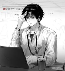 Rule 34 | 1boy, annoyed, at computer, black eyes, black hair, chrollo lucilfer, collared shirt, computer, cross tattoo, drinking straw, earrings, facial mark, facial tattoo, forehead mark, forehead tattoo, highres, hunter x hunter, jewelry, laptop, long sleeves, male focus, mynest, name tag, shirt, short hair, solo, tattoo, text messaging, translation request, watch, white shirt, wristwatch