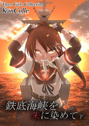Rule 34 | 1girl, black gloves, black sailor collar, brown hair, clenched teeth, cloud, commentary request, day, elbow pads, fingerless gloves, gloves, highres, kantai collection, long hair, machinery, mouth hold, orange sky, outdoors, ponytail, sailor collar, school uniform, serafuku, shikinami (kancolle), shikinami kai ni (kancolle), sky, solo, sunset, teeth, tiger (tiger-kimu), upper body