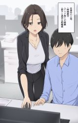 Rule 34 | 1boy, 1girl, absurdres, black hair, black pants, blue shirt, brown eyes, brown hair, earrings, highres, jewelry, long sleeves, mouse (computer), necklace, office lady, original, pants, shirt, translated, vest, wakamatsu372, white shirt