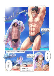Rule 34 | 2boys, abs, arms behind head, artist request, bara, beach, black hair, black male swimwear, bulge, character request, couple, feet out of frame, glint, grin, jujutsu kaisen, lotion, male focus, male swimwear, multiple boys, muscular, muscular male, navel, nipples, oversized clothes, pectorals, scar, scar across eye, short hair, sideburns, smile, sparkling aura, stomach, swim briefs, thick eyebrows, thighs, topless male, toudou aoi (jujutsu kaisen), translation request, wet, yaoi