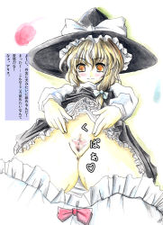Rule 34 | 1girl, alice margatroid, anus, blonde hair, bloomers, blush, censored, female focus, gradient background, hat, kirisame marisa, kurona, long hair, panties, panty pull, pussy, pussy juice, solo, spread legs, spread pussy, touhou, translation request, underwear, white background