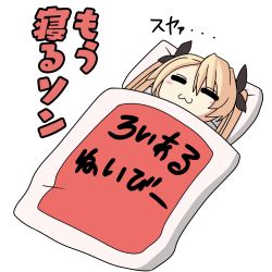 Rule 34 | 1girl, :3, = =, absurdres, asymmetrical bangs, azur lane, black ribbon, blonde hair, blush stickers, chibi, closed eyes, closed mouth, commentary request, dutch angle, facing viewer, futon, hair between eyes, hair ribbon, highres, lying, moyorieki perotarou, nelson (azur lane), on back, pillow, ribbon, simple background, solo, translation request, twintails, under covers, white background