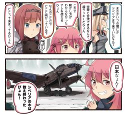 Rule 34 | 10s, 2koma, 3girls, ahoge, aircraft, airplane, animal, ark royal (kancolle), bare shoulders, bear, bismarck (kancolle), blonde hair, blue eyes, comic, commentary request, crescent, crescent hair ornament, detached sleeves, grin, hair ornament, hairband, hat, ido (teketeke), kantai collection, long hair, md5 mismatch, military, military uniform, multiple girls, peaked cap, pink eyes, pink hair, red hair, red ribbon, resolution mismatch, revision, ribbon, short hair, smile, source larger, speech bubble, tiara, translation request, uniform, uzuki (kancolle), vehicle focus, very long hair