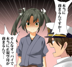 Rule 34 | 2girls, admiral (kancolle), be (o-hoho), brown hair, commentary request, emphasis lines, empty eyes, green eyes, green hair, hat, japanese clothes, kantai collection, military hat, multiple girls, open mouth, shaded face, translation request, twintails, zuikaku (kancolle)