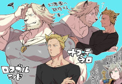 Rule 34 | 1girl, 2boys, animal ears, bad id, bad pixiv id, bara, beard, blonde hair, cat boy, cat ears, cid nan garlond, collage, couple, crossed arms, facial hair, final fantasy, final fantasy xiv, furrification, furry, furry male, furry with non-furry, grey shirt, hair ears, hand on own head, hrothgar, imminent kiss, interspecies, jewelry, large pectorals, male focus, mature male, medium hair, multiple boys, multiple views, muscular, muscular male, mustache, necklace, nero tol scaeva, pectoral cleavage, pectorals, pout, shirt, short hair, silver hair, sugo6969, sweatdrop, tiger boy, tiger ears, tight clothes, tight shirt, translation request, warrior of light (ff14), white fur, yaoi
