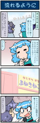 Rule 34 | 2girls, 4koma, animal ears, artist self-insert, blue eyes, blue hair, building, closed eyes, comic, commentary request, crazy, door, gradient background, grey hair, hand on own chin, heterochromia, highres, holding, holding microphone, juliet sleeves, long sleeves, microphone, mizuki hitoshi, mouse ears, multiple girls, nazrin, open mouth, puffy sleeves, red eyes, shawl, short hair, sign, smile, sweatdrop, tatara kogasa, touhou, translation request, vest
