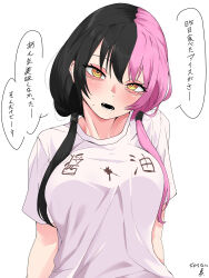Rule 34 | 1girl, bags under eyes, black hair, blush, breasts, bulletparty, fang, fang out, head tilt, highres, looking at viewer, medium breasts, multicolored hair, open mouth, original, pink hair, ringed eyes, shirt, short twintails, signature, simple background, solo, thick eyebrows, translation request, twintails, white background, white shirt, yellow eyes
