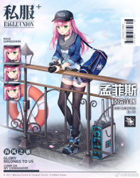 Rule 34 | 1girl, :d, against railing, alternate costume, anchor hair ornament, anchor symbol, azur lane, bag, barcode, baseball cap, belt, belt buckle, black belt, black footwear, black headwear, black thighhighs, blue jacket, blush, boots, breasts, buckle, camera, cannon, character name, choker, collarbone, copyright name, denim, denim jacket, denim shorts, duffel bag, earrings, embarrassed, expressions, floating hair, full body, green eyes, grey scarf, grey shorts, hair between eyes, hair ornament, hat, heart, heart necklace, highres, holding, holding camera, jacket, jewelry, lamppost, lifebuoy, long hair, looking at viewer, medium breasts, memphis (azur lane), memphis (casual vacation) (azur lane), necklace, official alternate costume, official art, open clothes, open jacket, open mouth, parted lips, pendant, petals, pink hair, railing, scarf, shirt, shopping bag, short shorts, shorts, silveroid, skindentation, sleeves rolled up, smile, standing, star (symbol), studded belt, swim ring, thighhighs, thighhighs under boots, turret, v-shaped eyebrows, very long hair, watch, watermark, weibo watermark, white shirt, wind, wristwatch