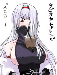 Rule 34 | 1girl, azur lane, blush, breasts, bubble tea challenge, check commentary, check translation, colorado (azur lane), commentary request, covered mouth, grey hair, hair intakes, hairband, large breasts, long hair, nwtr, partial commentary, partially translated, red eyes, sideboob, translation request