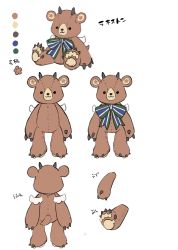 Rule 34 | . ., 1boy, :3, animal hands, bear paws, bow, bowtie, character doll, character sheet, color guide, commentary, floral print, highres, horns, lakiston, solid circle eyes, standing, striped bow, striped bowtie, striped clothes, striped neckwear, stuffed animal, stuffed toy, teddy bear, teshima nari, translated, voiceroid, white background, wings