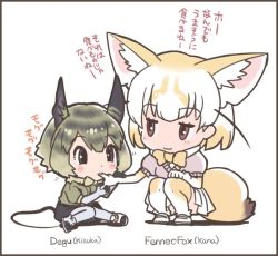 Rule 34 | 10s, 2girls, animal ears, biting, black border, border, bow, bowtie, brown eyes, character name, chibi, degu (kemono friends), fennec (kemono friends), finger biting, fox ears, fox tail, hair between eyes, kemono friends, looking at another, multiple girls, personification, puffy short sleeves, puffy sleeves, short sleeves, simple background, sitting, smile, squatting, tail, white background, yoshizaki mine