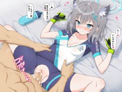 Rule 34 | 1boy, 1girl, animal ears, bike jersey, bike shorts, blue archive, breasts, censored, clothed female nude male, cum, cum in pussy, gloves, halo, hetero, highres, medium breasts, mosaic censoring, nude, penis, pussy, sex, shiroko (blue archive), silver hair, spread legs, translation request, vaginal, wolf ears, yaomai