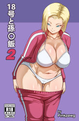 Rule 34 | 1girl, absurdres, android 18, blonde hair, blue eyes, bra, breasts, dragon ball, dragonball z, female focus, highres, large breasts, mature female, panties, pinkpawg, smile, solo, text focus, thick thighs, thighs, track suit, underwear, undressing