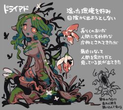 Rule 34 | 1girl, :d, breasts, bug, butterfly, character profile, dark skin, dryad, flower, green hair, grey background, insect, karasuuri (catamari va), medium breasts, monster girl, no nipples, no nose, open mouth, original, plant, plant girl, plant hair, pointy ears, red eyes, smile, solo, translation request, vines
