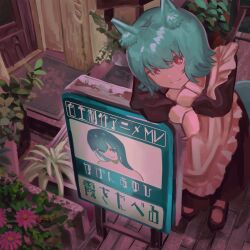 Rule 34 | 1girl, animal ear fluff, animal ears, apron, aqua hair, black dress, black footwear, building, character request, closed mouth, dress, flower, frilled apron, frills, full body, highres, kagenoyuhi, leaning, leaning on object, long sleeves, looking at viewer, maid apron, mary janes, medium hair, original, outdoors, plant, potted plant, red eyes, shoes, sign, sleeve cuffs, smile, solo, translation request, white apron