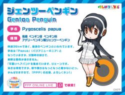 Rule 34 | 1girl, black hair, gentoo penguin (kemono friends), highres, kemono friends, long hair, looking at viewer, official art, penguin girl, penguin tail, solo, straight hair, tail, yoshizaki mine